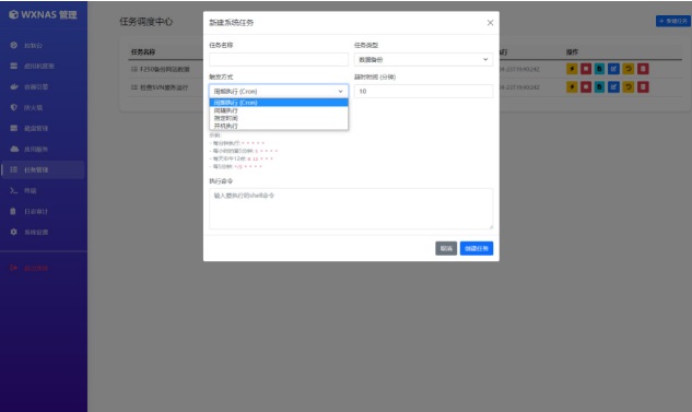 任务管理